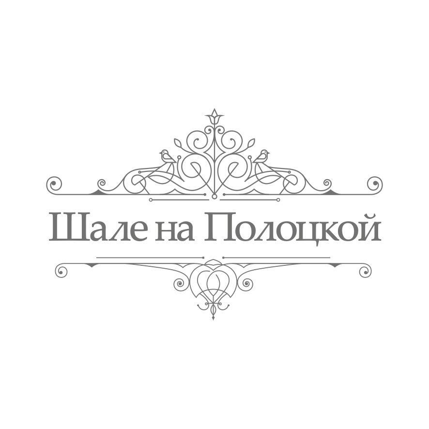 Вілла Shale Na Polotskoy Бабруйськ Екстер'єр фото
