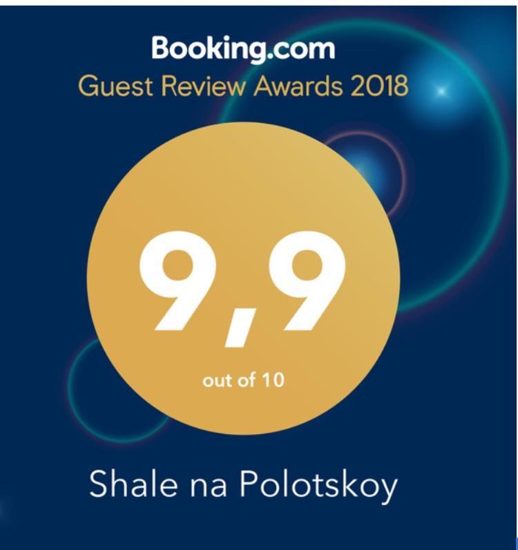Вілла Shale Na Polotskoy Бабруйськ Екстер'єр фото